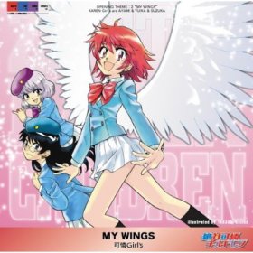 My wings - Opening 2 - My wings