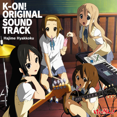 Sakuragaoka Joshi Koutougakkou Kouka - Rock version - Insert Song - Sakuragaoka Joshi Koutougakkou Kouka - Rock version