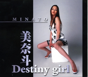 Destiny girl - Opening Song - Destiny girl