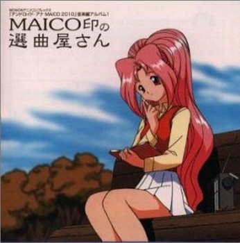 Maico wa Odoru - Opening Song - Maico wa Odoru
