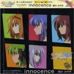 innocence - ending theme - innocence