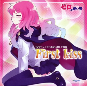 First kiss - Opening Song - First kiss